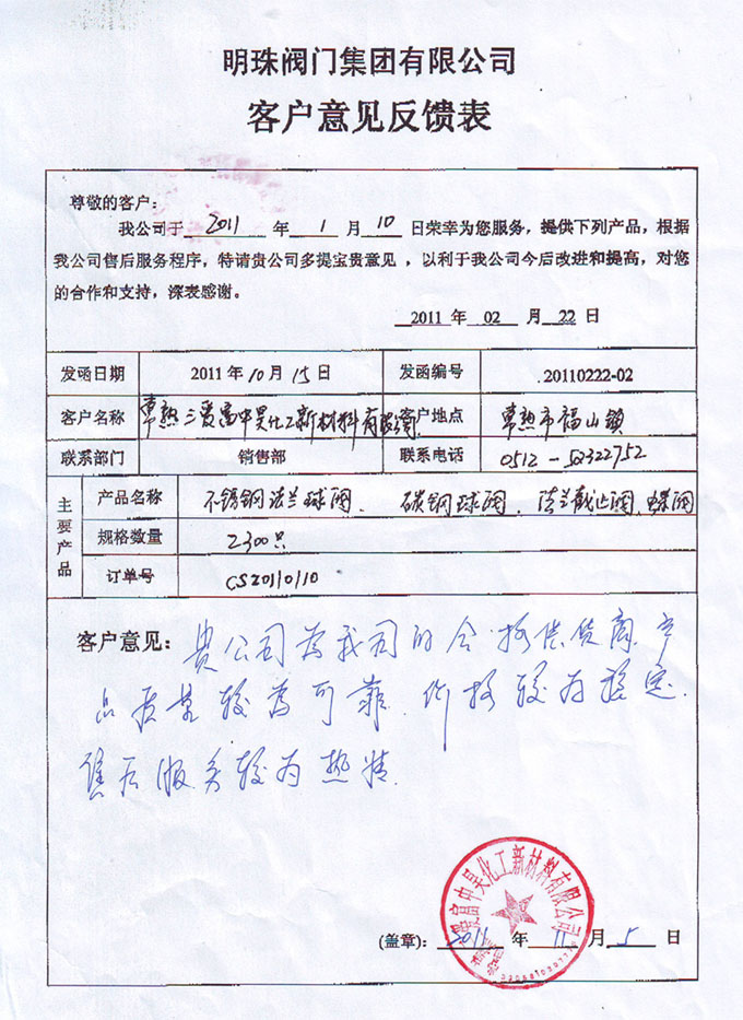 常熟三爱