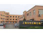 上海华光仪表厂